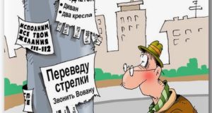 Все актуальные объявления Севастополя