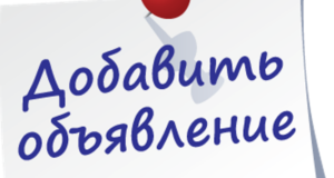 Доска бесплатных объявлений UBU.ru — простота, доступность, эффективность