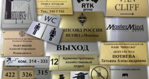 Какими преимуществами отличаются пластиковые таблички для помещений