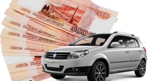 Почему услуги автоломбарда Alfa Lombard считаются выгодными для клиентов