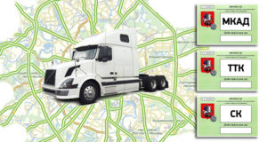 ForAvto – быстрое оформление пропусков ТТК, МКАД и СК