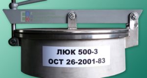 Люки со скобой для сварных аппаратов и сосудов